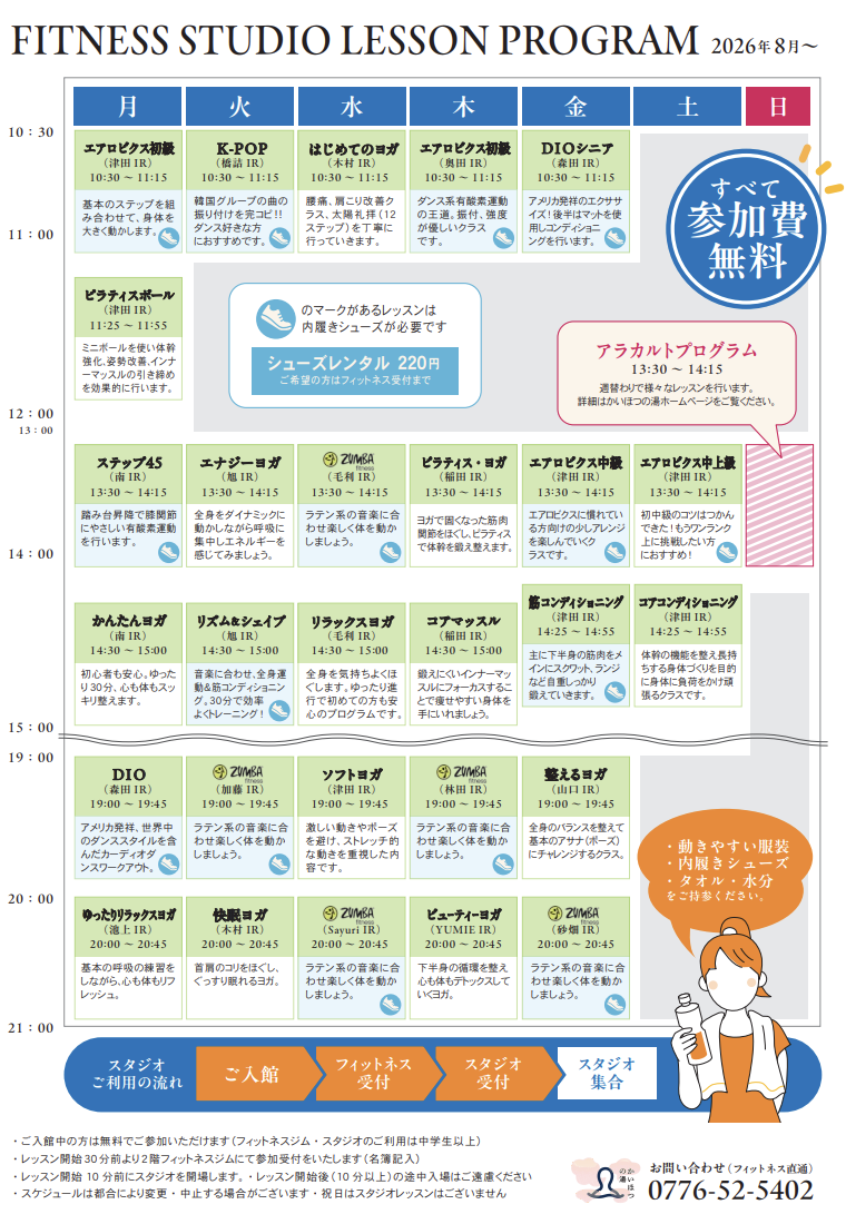 ONSEN&SAUNA RESORT かいほつの湯