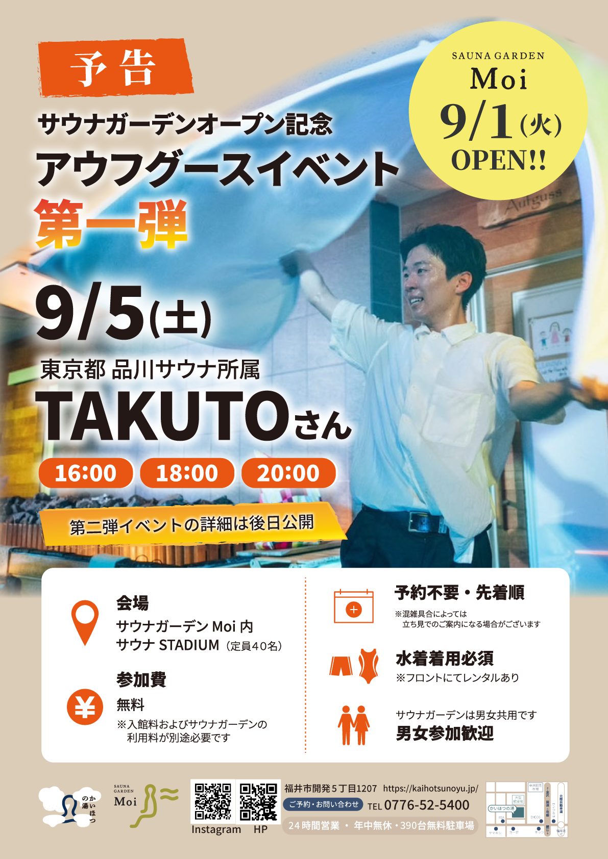 ONSEN&SAUNA RESORT かいほつの湯